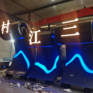 毛阳镇耐候钢廊架